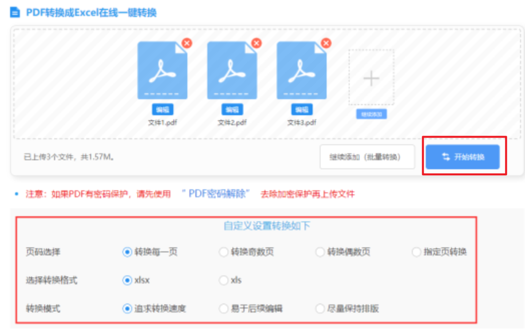 买球入口官网注册版使用讲解 - 开始转换